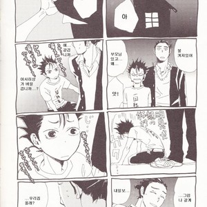 [Unoderi] 17 seventeen – Haikyuu!! dj [kr] – Gay Manga sex 7