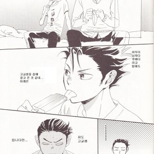 [Unoderi] 17 seventeen – Haikyuu!! dj [kr] – Gay Manga sex 8