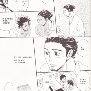 [Unoderi] 17 seventeen – Haikyuu!! dj [kr] – Gay Manga sex 10