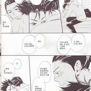 [Unoderi] 17 seventeen – Haikyuu!! dj [kr] – Gay Manga sex 14