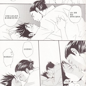 [Unoderi] 17 seventeen – Haikyuu!! dj [kr] – Gay Manga sex 15