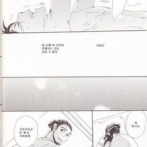[Unoderi] 17 seventeen – Haikyuu!! dj [kr] – Gay Manga sex 19