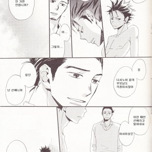 [Unoderi] 17 seventeen – Haikyuu!! dj [kr] – Gay Manga sex 20