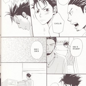 [Unoderi] 17 seventeen – Haikyuu!! dj [kr] – Gay Manga sex 21