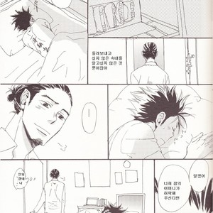 [Unoderi] 17 seventeen – Haikyuu!! dj [kr] – Gay Manga sex 22