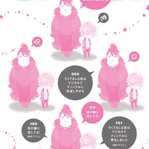 [meco] Rokudenashina koi wa majikaru de tinkuru ni hansei shi ya gare (c.2-4) [kr] – Gay Manga sex 3