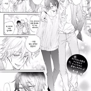 [meco] Rokudenashina koi wa majikaru de tinkuru ni hansei shi ya gare (c.2-4) [kr] – Gay Manga sex 4