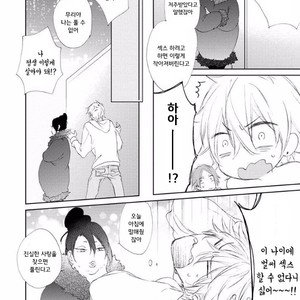 [meco] Rokudenashina koi wa majikaru de tinkuru ni hansei shi ya gare (c.2-4) [kr] – Gay Manga sex 15