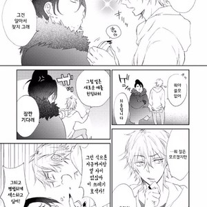 [meco] Rokudenashina koi wa majikaru de tinkuru ni hansei shi ya gare (c.2-4) [kr] – Gay Manga sex 16