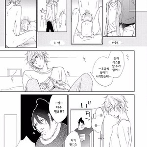 [meco] Rokudenashina koi wa majikaru de tinkuru ni hansei shi ya gare (c.2-4) [kr] – Gay Manga sex 18