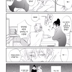 [meco] Rokudenashina koi wa majikaru de tinkuru ni hansei shi ya gare (c.2-4) [kr] – Gay Manga sex 19