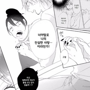 [meco] Rokudenashina koi wa majikaru de tinkuru ni hansei shi ya gare (c.2-4) [kr] – Gay Manga sex 22