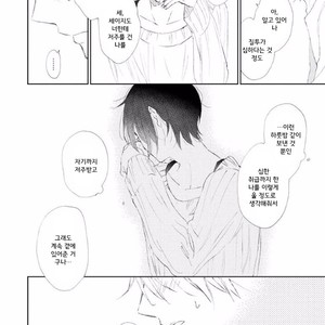 [meco] Rokudenashina koi wa majikaru de tinkuru ni hansei shi ya gare (c.2-4) [kr] – Gay Manga sex 25