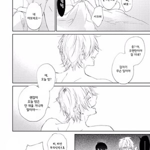 [meco] Rokudenashina koi wa majikaru de tinkuru ni hansei shi ya gare (c.2-4) [kr] – Gay Manga sex 31