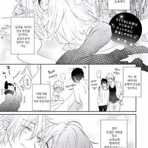 [meco] Rokudenashina koi wa majikaru de tinkuru ni hansei shi ya gare (c.2-4) [kr] – Gay Manga sex 34