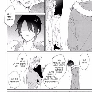 [meco] Rokudenashina koi wa majikaru de tinkuru ni hansei shi ya gare (c.2-4) [kr] – Gay Manga sex 37