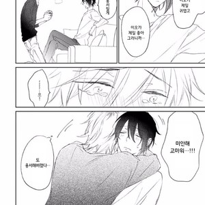 [meco] Rokudenashina koi wa majikaru de tinkuru ni hansei shi ya gare (c.2-4) [kr] – Gay Manga sex 39