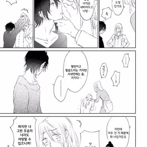 [meco] Rokudenashina koi wa majikaru de tinkuru ni hansei shi ya gare (c.2-4) [kr] – Gay Manga sex 42