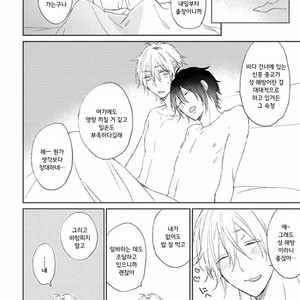 [meco] Rokudenashina koi wa majikaru de tinkuru ni hansei shi ya gare (c.2-4) [kr] – Gay Manga sex 51