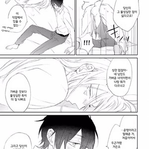 [meco] Rokudenashina koi wa majikaru de tinkuru ni hansei shi ya gare (c.2-4) [kr] – Gay Manga sex 54