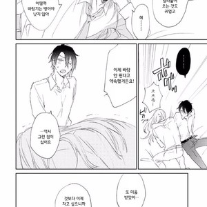 [meco] Rokudenashina koi wa majikaru de tinkuru ni hansei shi ya gare (c.2-4) [kr] – Gay Manga sex 55