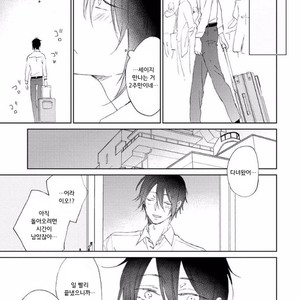 [meco] Rokudenashina koi wa majikaru de tinkuru ni hansei shi ya gare (c.2-4) [kr] – Gay Manga sex 56