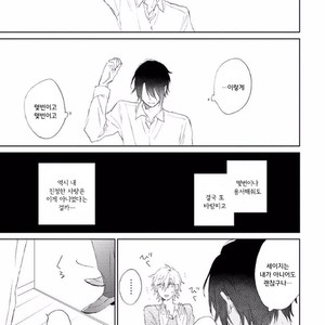 [meco] Rokudenashina koi wa majikaru de tinkuru ni hansei shi ya gare (c.2-4) [kr] – Gay Manga sex 58
