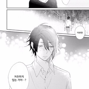 [meco] Rokudenashina koi wa majikaru de tinkuru ni hansei shi ya gare (c.2-4) [kr] – Gay Manga sex 59