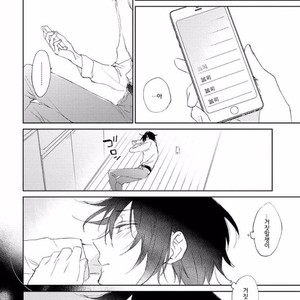 [meco] Rokudenashina koi wa majikaru de tinkuru ni hansei shi ya gare (c.2-4) [kr] – Gay Manga sex 68