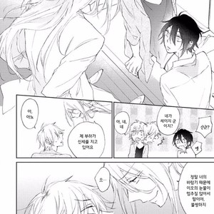 [meco] Rokudenashina koi wa majikaru de tinkuru ni hansei shi ya gare (c.2-4) [kr] – Gay Manga sex 82