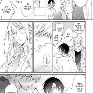 [meco] Rokudenashina koi wa majikaru de tinkuru ni hansei shi ya gare (c.2-4) [kr] – Gay Manga sex 88