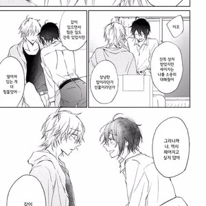[meco] Rokudenashina koi wa majikaru de tinkuru ni hansei shi ya gare (c.2-4) [kr] – Gay Manga sex 100