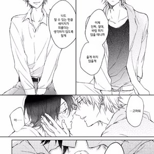[meco] Rokudenashina koi wa majikaru de tinkuru ni hansei shi ya gare (c.2-4) [kr] – Gay Manga sex 101