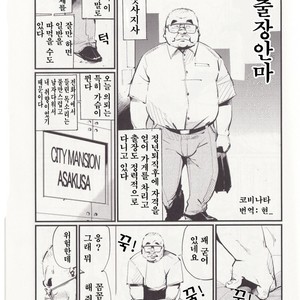 Gay Manga - [Kobinata] Business Massage [kr] – Gay Manga