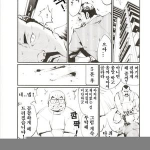 [Kobinata] Business Massage [kr] – Gay Manga sex 3