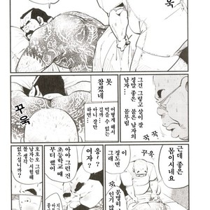 [Kobinata] Business Massage [kr] – Gay Manga sex 4