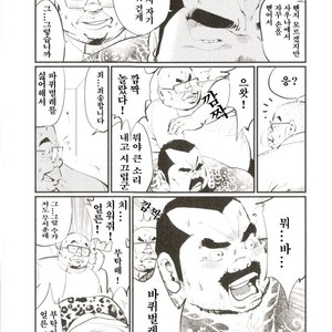 [Kobinata] Business Massage [kr] – Gay Manga sex 5