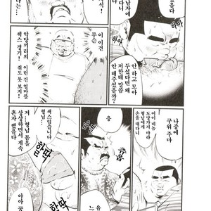 [Kobinata] Business Massage [kr] – Gay Manga sex 10