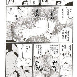 [Kobinata] Business Massage [kr] – Gay Manga sex 11