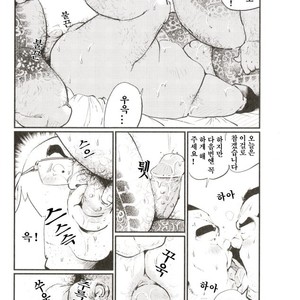 [Kobinata] Business Massage [kr] – Gay Manga sex 14
