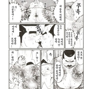 [Kobinata] Business Massage [kr] – Gay Manga sex 15