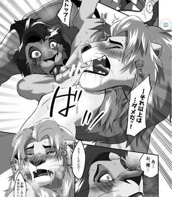 [Tategami 5-chome (Sasamaru)] Saikin, Muko no Yousu ga Okashii! – The Lion King dj [JP] – Gay Manga sex 10
