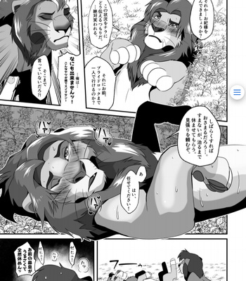 [Tategami 5-chome (Sasamaru)] Saikin, Muko no Yousu ga Okashii! – The Lion King dj [JP] – Gay Manga sex 15