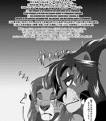 [Tategami 5-chome (Sasamaru)] Saikin, Muko no Yousu ga Okashii! – The Lion King dj [JP] – Gay Manga sex 2