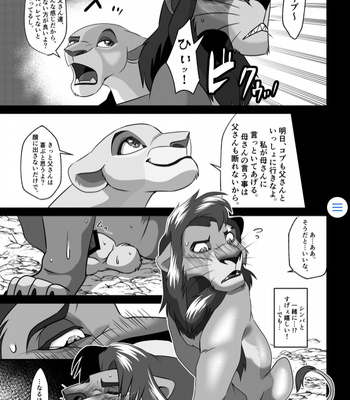 [Tategami 5-chome (Sasamaru)] Saikin, Muko no Yousu ga Okashii! – The Lion King dj [JP] – Gay Manga sex 20
