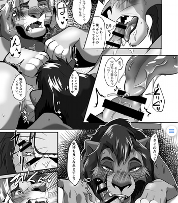 [Tategami 5-chome (Sasamaru)] Saikin, Muko no Yousu ga Okashii! – The Lion King dj [JP] – Gay Manga sex 23