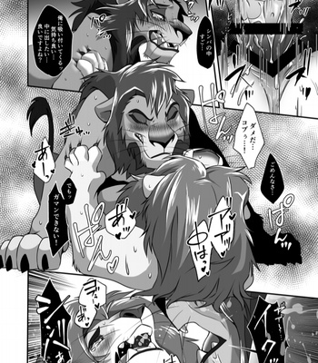 [Tategami 5-chome (Sasamaru)] Saikin, Muko no Yousu ga Okashii! – The Lion King dj [JP] – Gay Manga sex 38