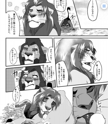 [Tategami 5-chome (Sasamaru)] Saikin, Muko no Yousu ga Okashii! – The Lion King dj [JP] – Gay Manga sex 7