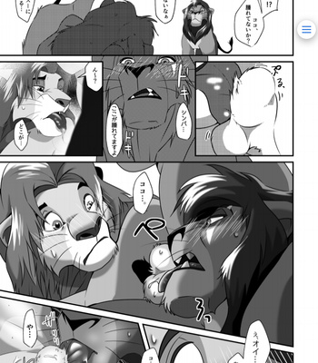 [Tategami 5-chome (Sasamaru)] Saikin, Muko no Yousu ga Okashii! – The Lion King dj [JP] – Gay Manga sex 8