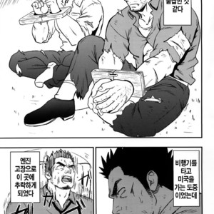 Gay Manga - [RYCANTHROPY (Mizuki Gai)] LOW TRIBE [kr] – Gay Manga
